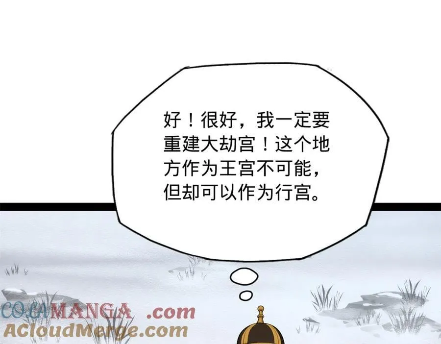 277 大雪崩！ 第25页