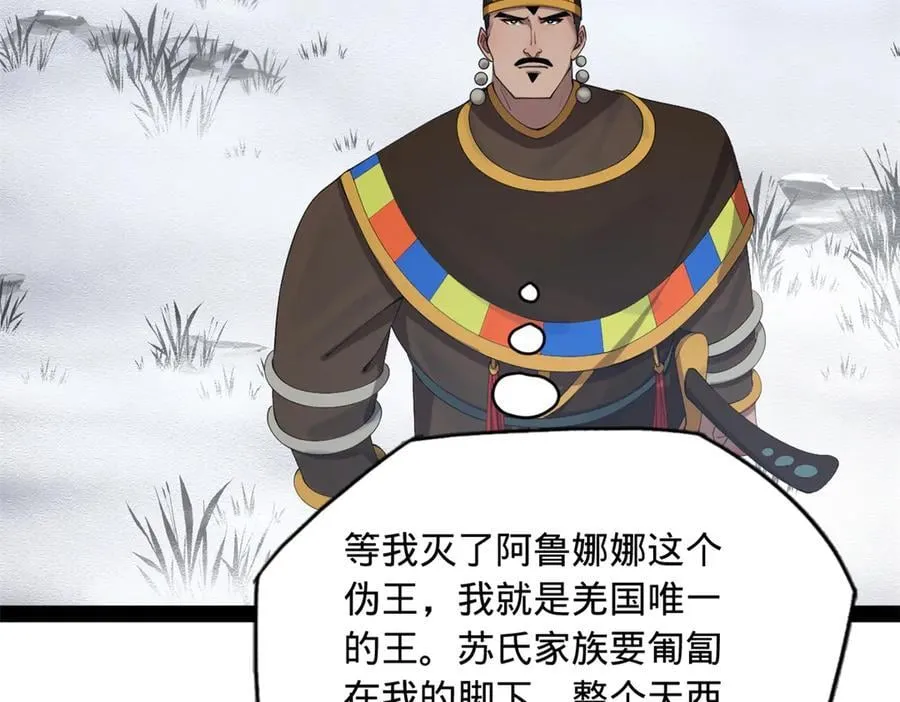 277 大雪崩！ 第26页