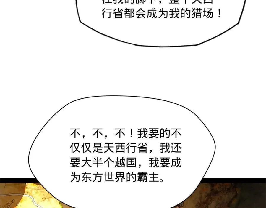 277 大雪崩！ 第27页