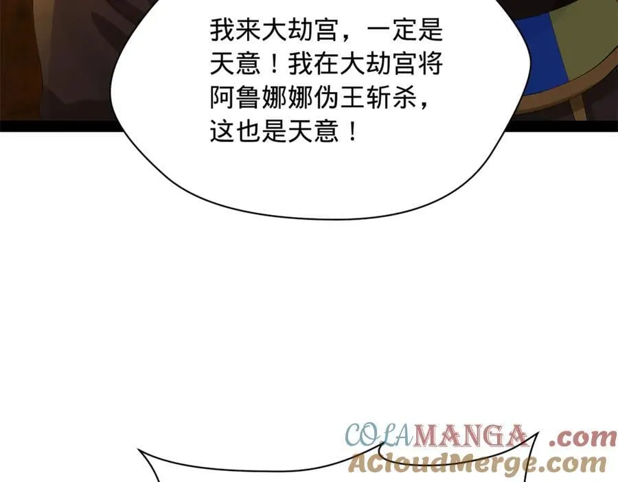 277 大雪崩！ 第29页
