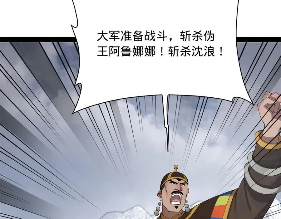 277 大雪崩！ 第30页