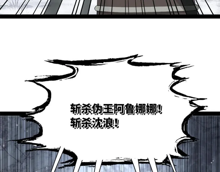 277 大雪崩！ 第32页