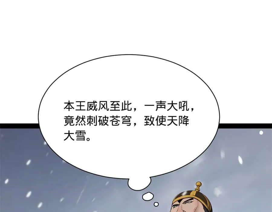 277 大雪崩！ 第35页