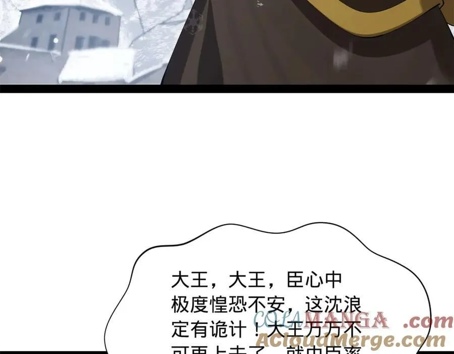277 大雪崩！ 第37页