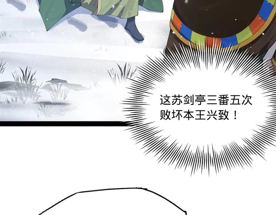 277 大雪崩！ 第39页