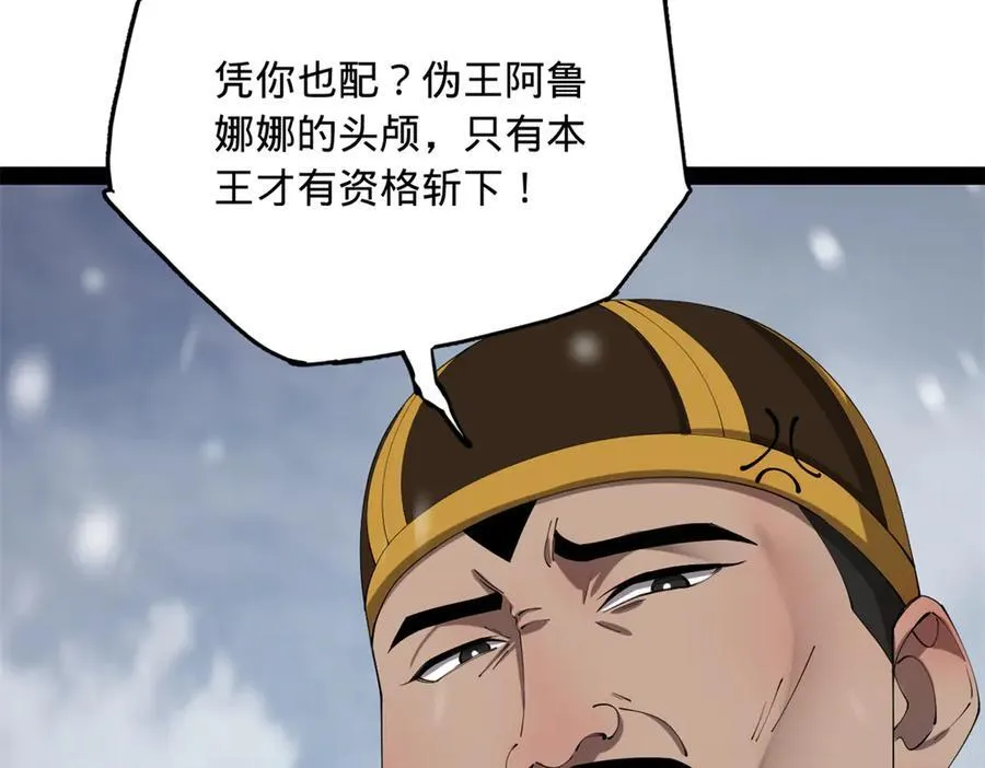 277 大雪崩！ 第40页