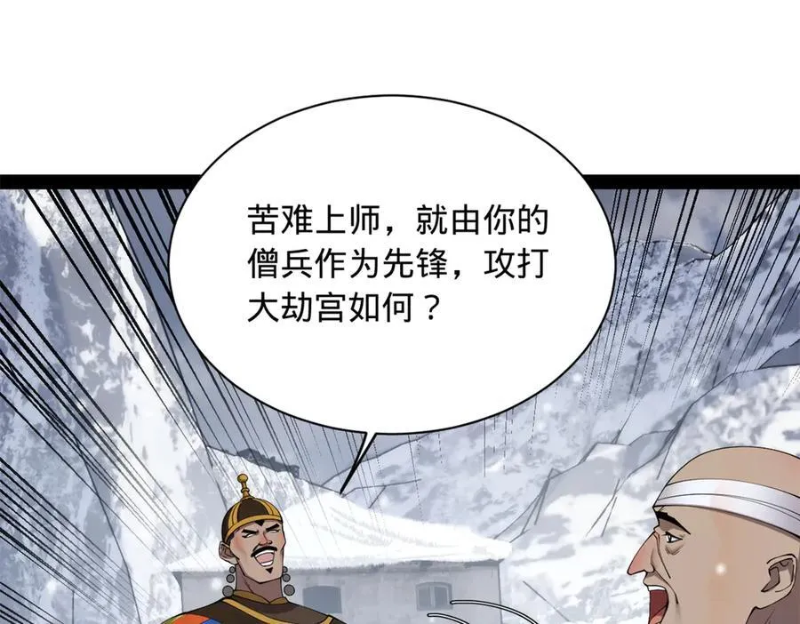 277 大雪崩！ 第42页