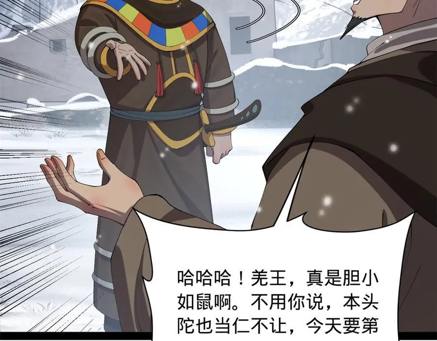 277 大雪崩！ 第43页