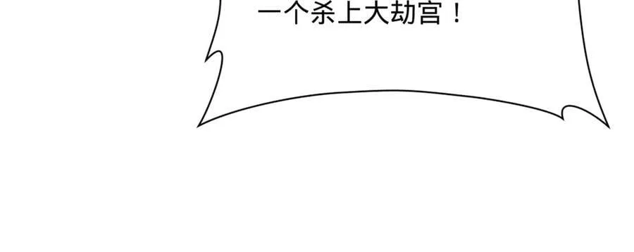 277 大雪崩！ 第44页