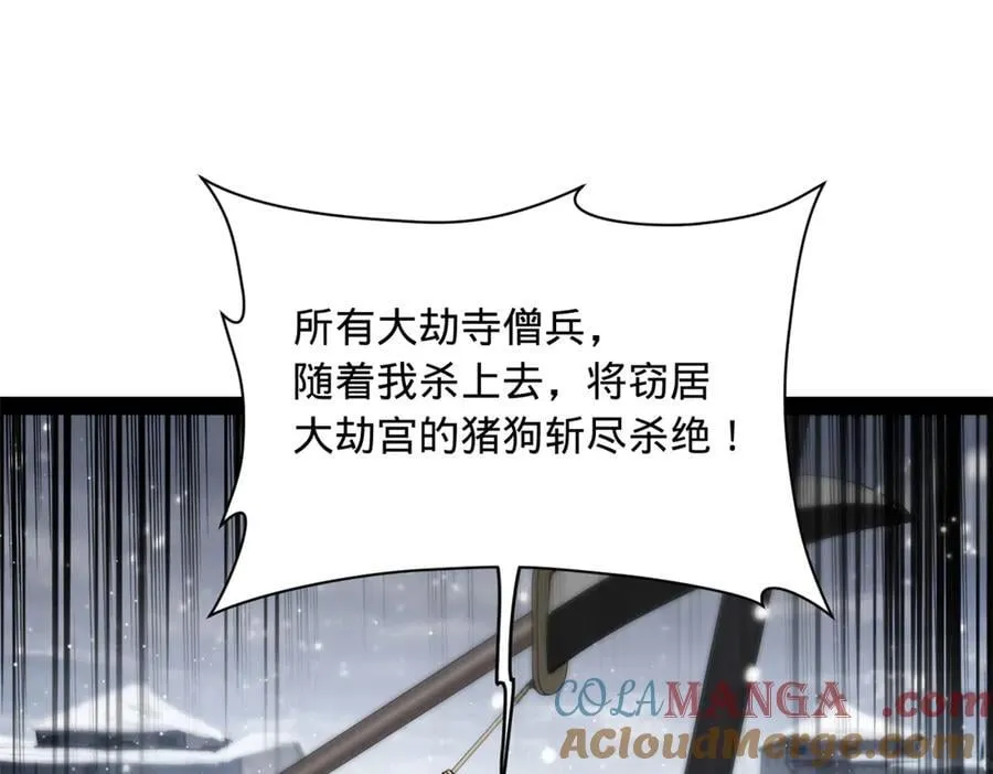 277 大雪崩！ 第45页