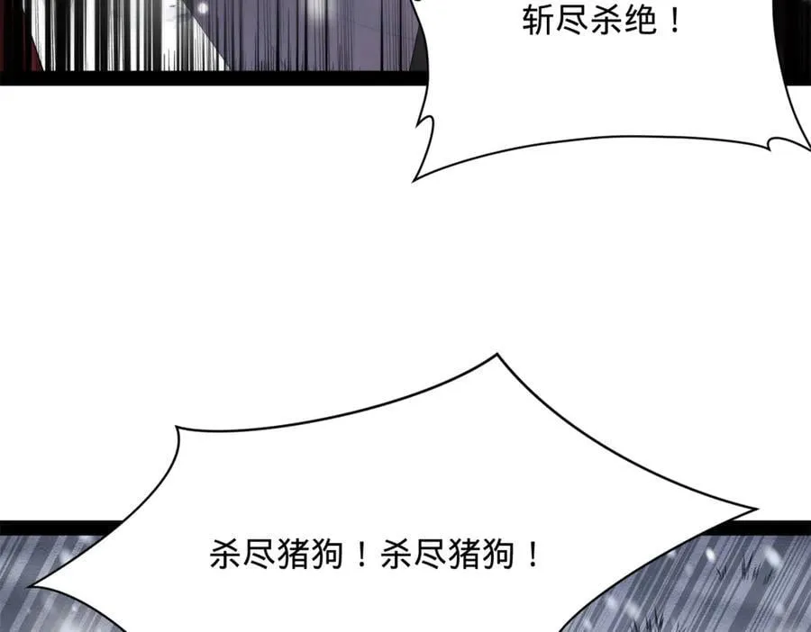277 大雪崩！ 第47页