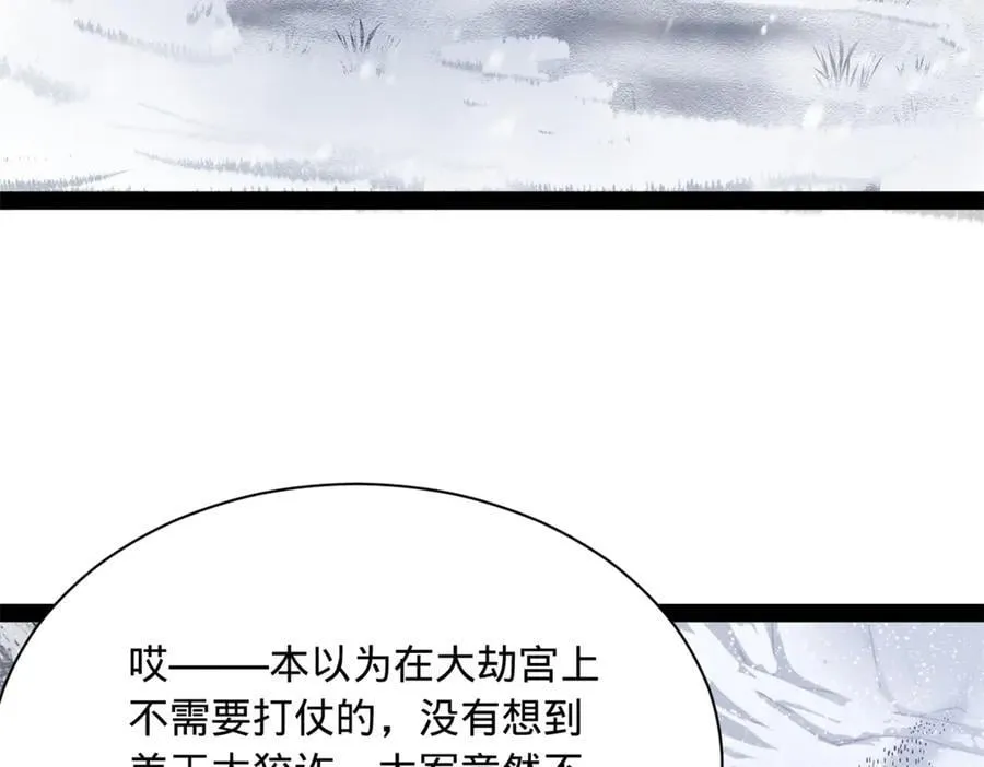 277 大雪崩！ 第51页