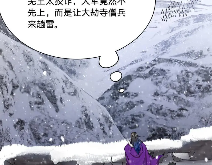 277 大雪崩！ 第52页