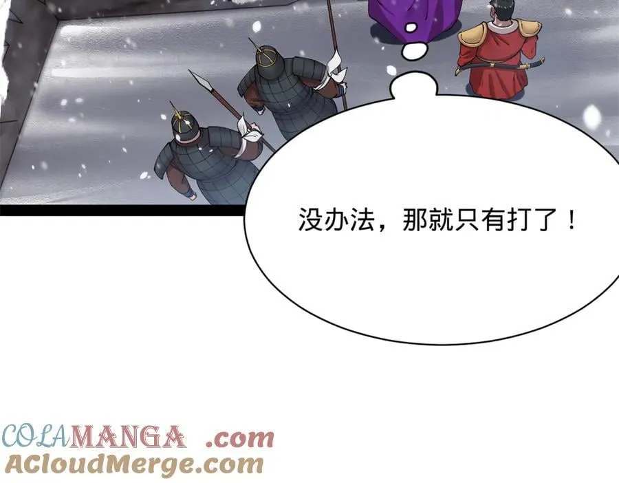 277 大雪崩！ 第53页