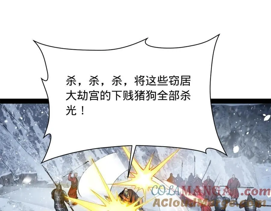 277 大雪崩！ 第65页
