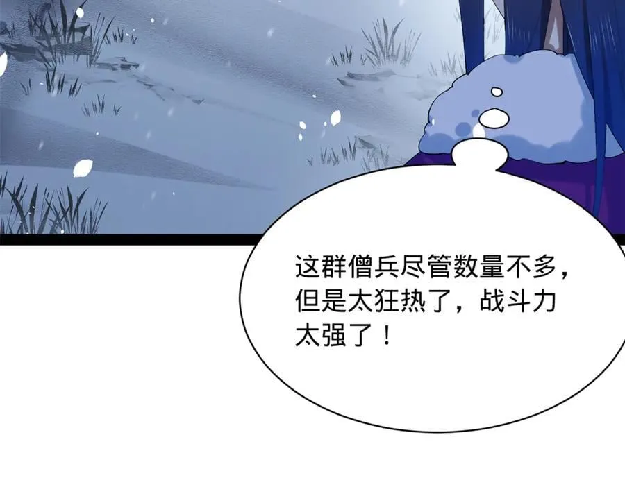 277 大雪崩！ 第67页