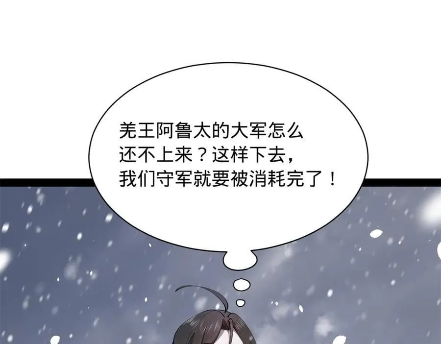 277 大雪崩！ 第68页