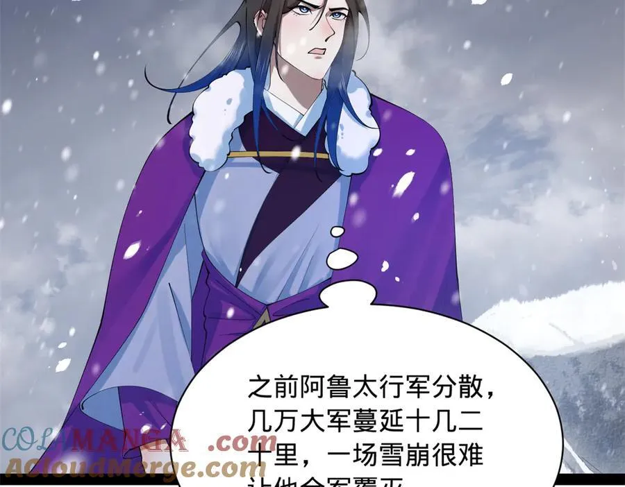 277 大雪崩！ 第69页