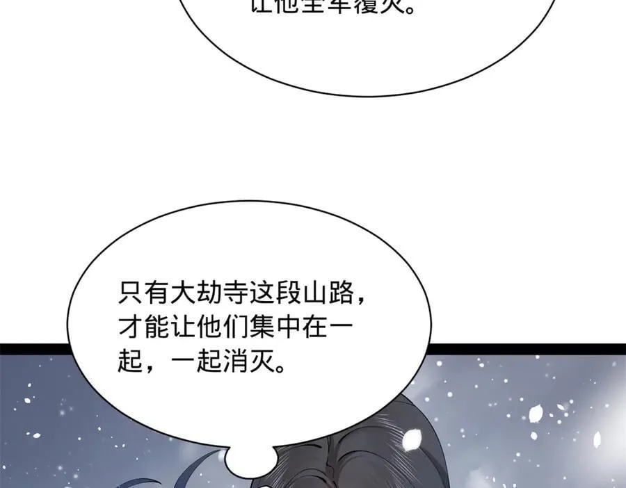 277 大雪崩！ 第70页
