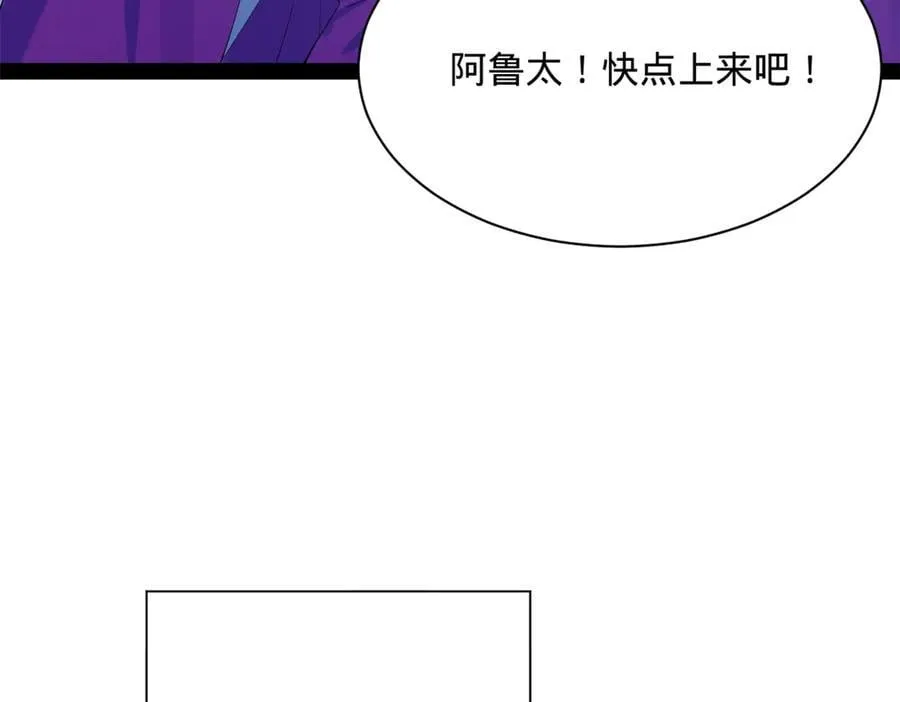 277 大雪崩！ 第72页