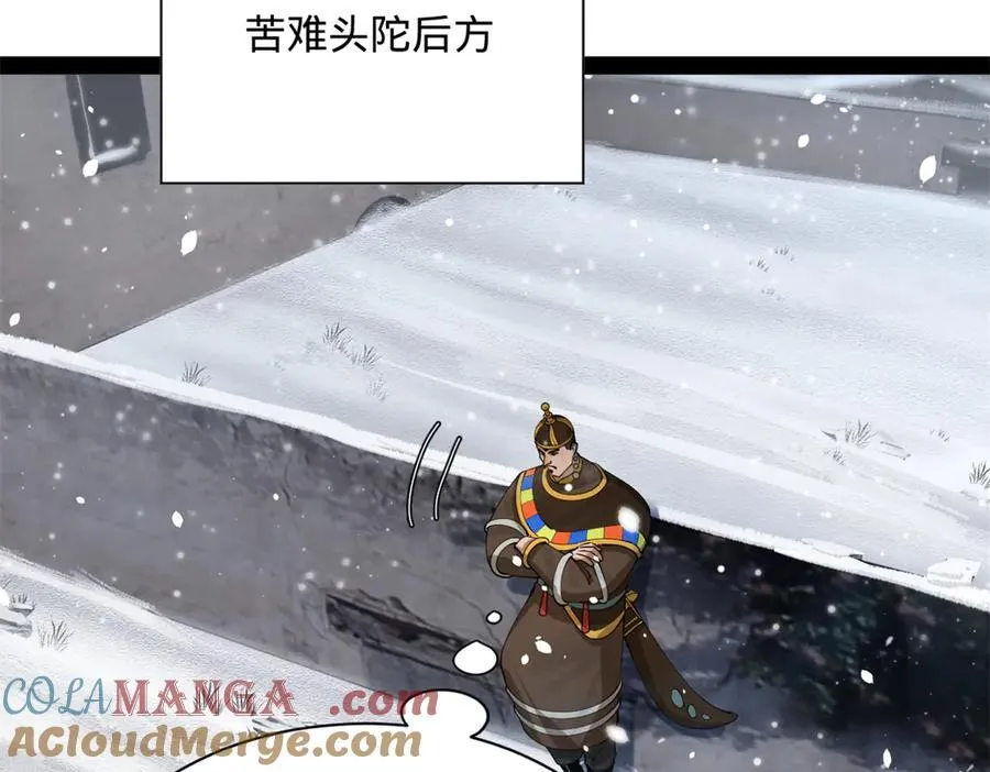 277 大雪崩！ 第73页