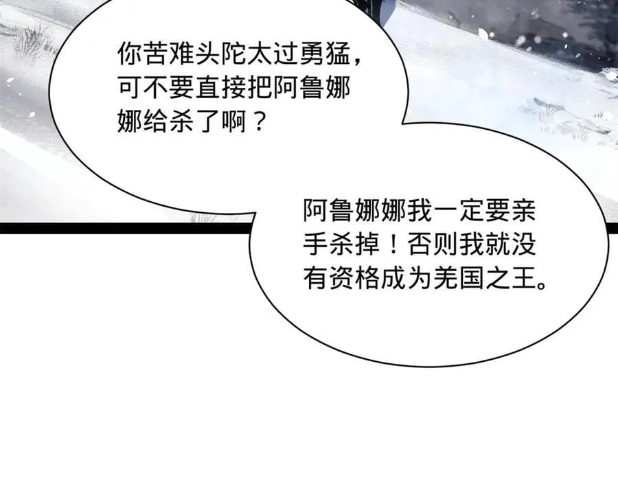 277 大雪崩！ 第74页