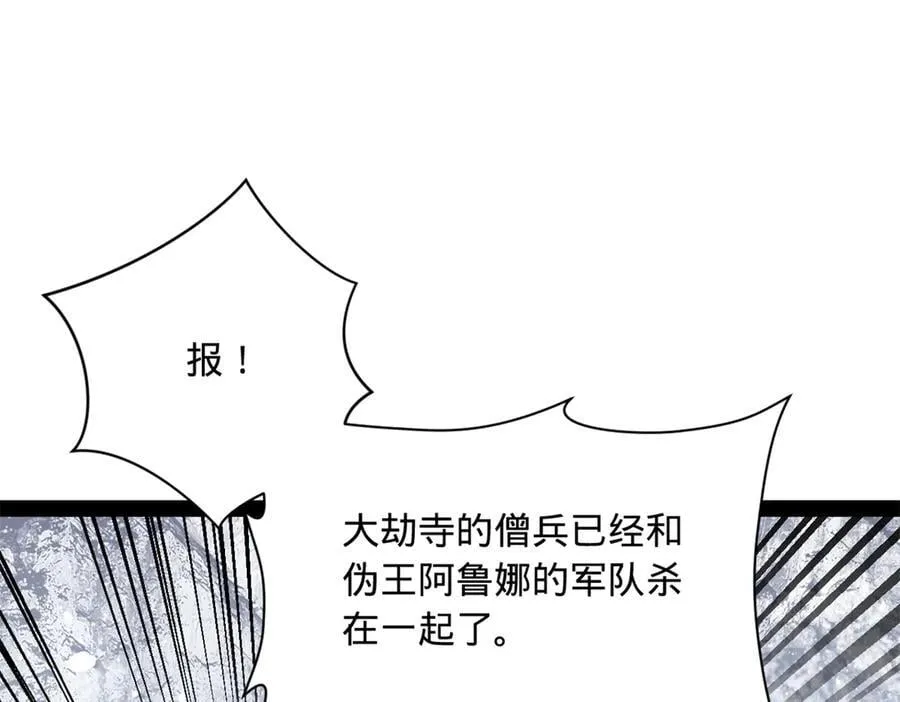 277 大雪崩！ 第75页