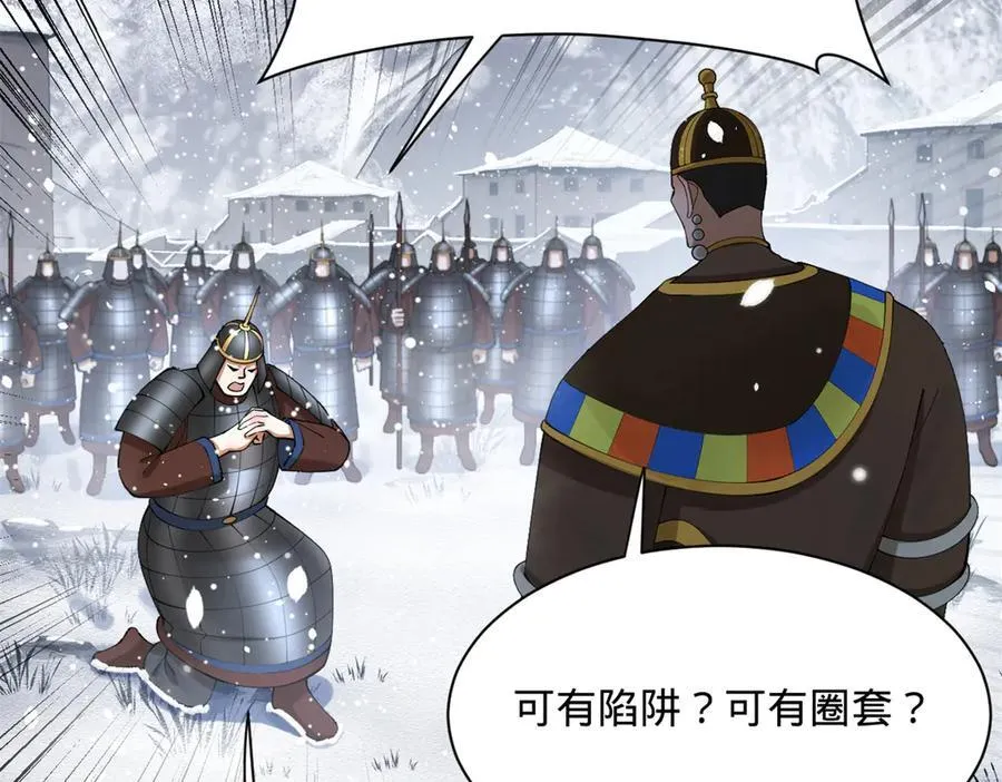 277 大雪崩！ 第76页