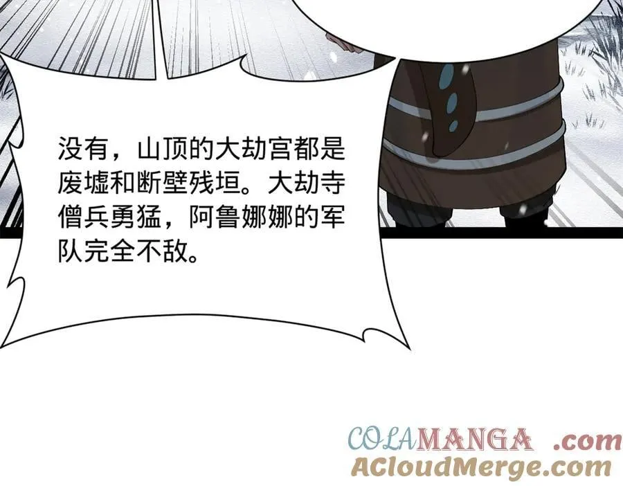 277 大雪崩！ 第77页
