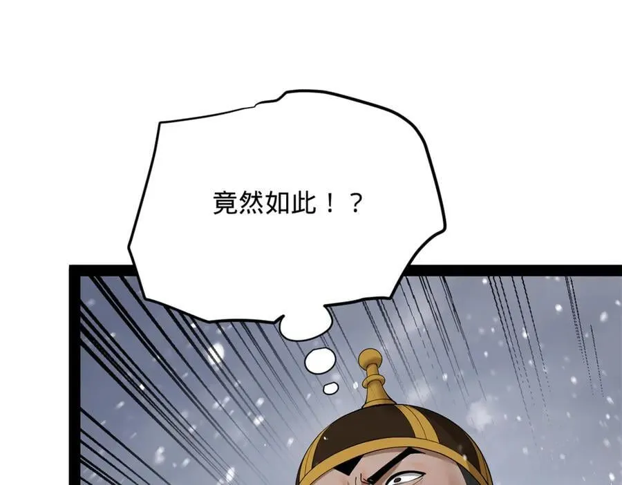 277 大雪崩！ 第78页