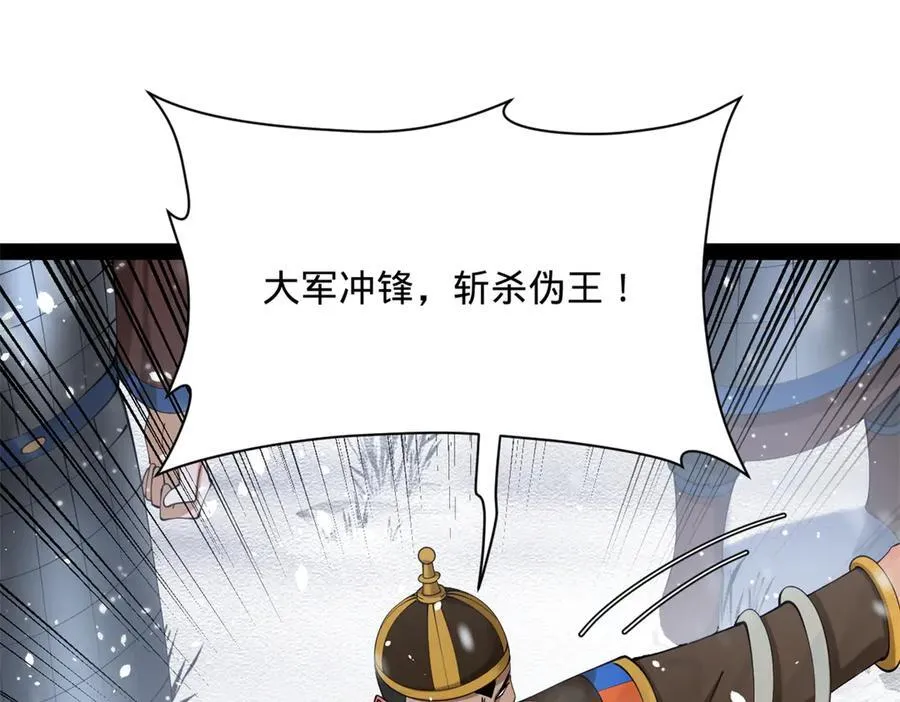 277 大雪崩！ 第80页