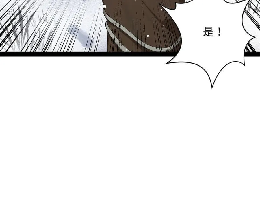 277 大雪崩！ 第82页