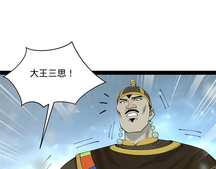 277 大雪崩！ 第84页