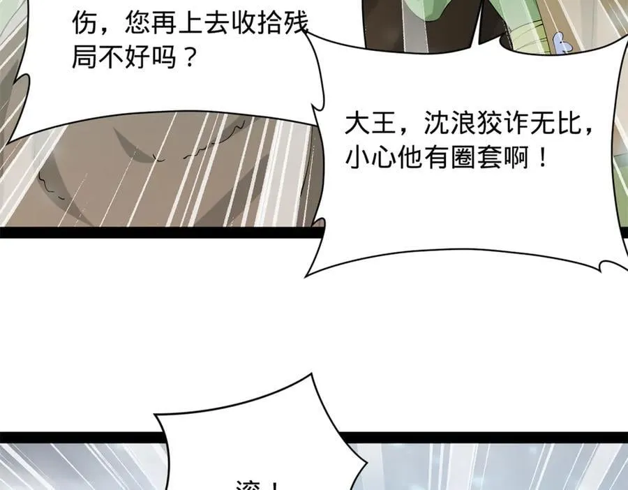 277 大雪崩！ 第86页