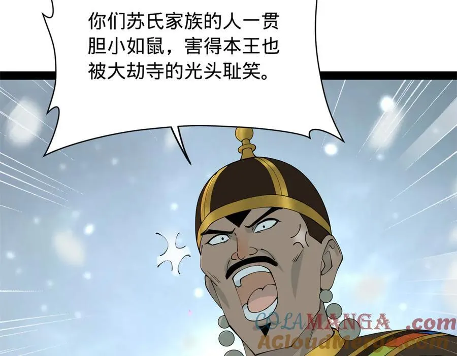 277 大雪崩！ 第89页