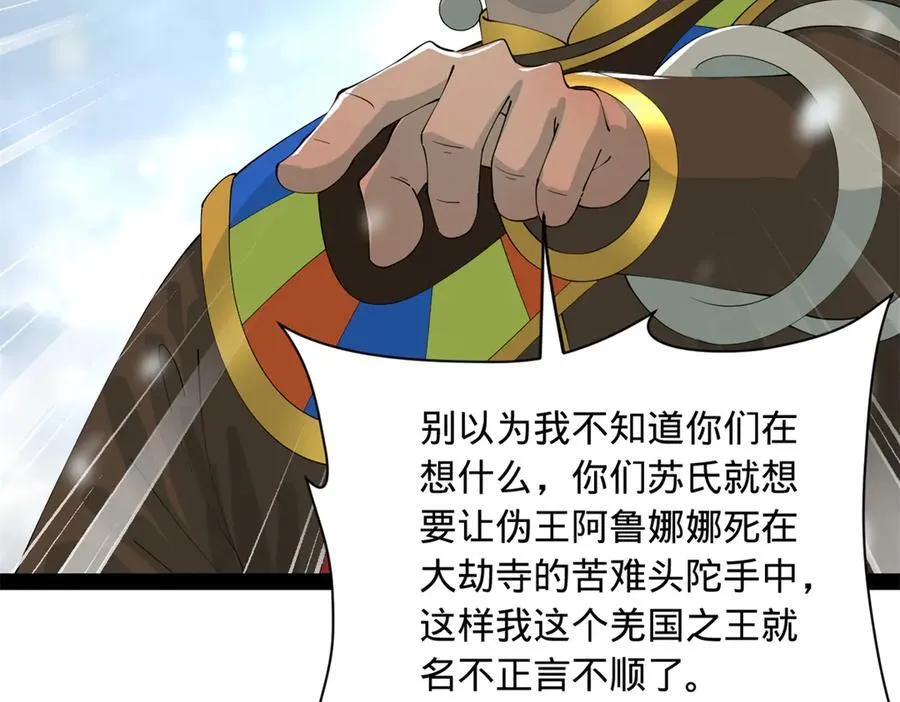 277 大雪崩！ 第90页