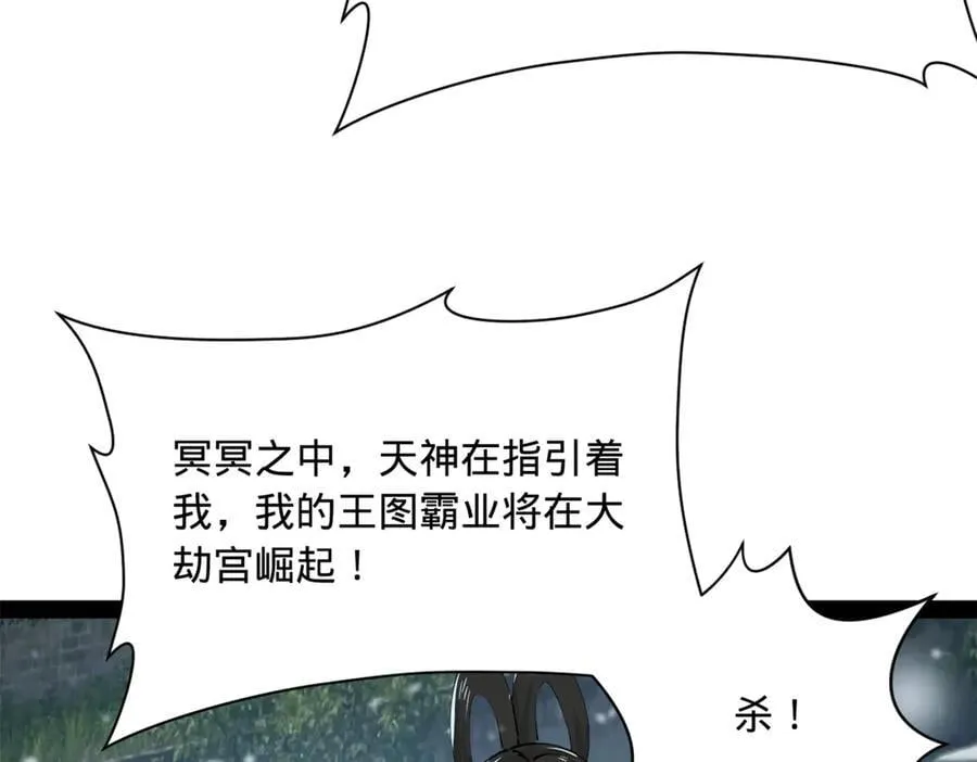277 大雪崩！ 第91页