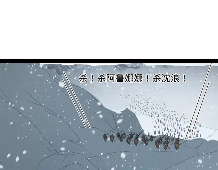 277 大雪崩！ 第94页