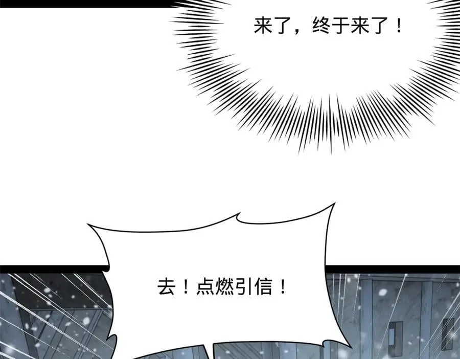 277 大雪崩！ 第96页
