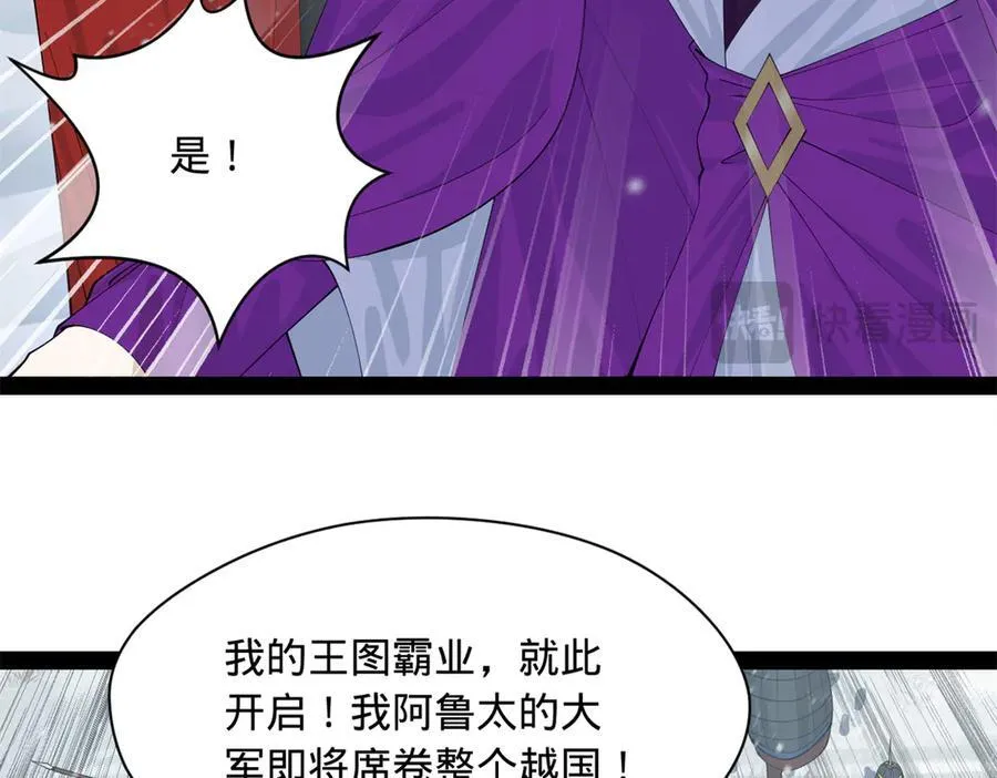 277 大雪崩！ 第98页