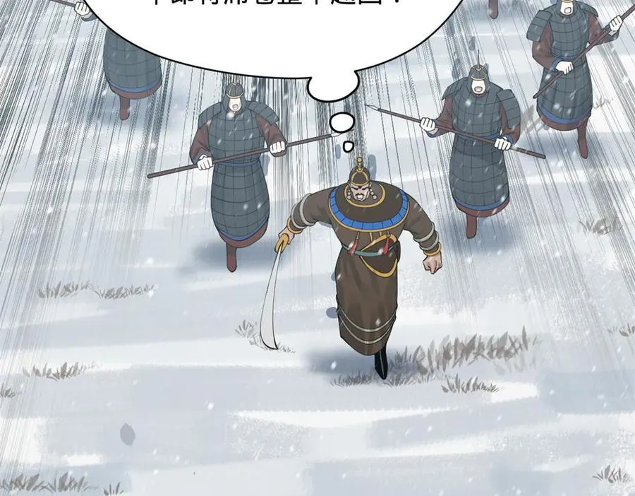 277 大雪崩！ 第99页