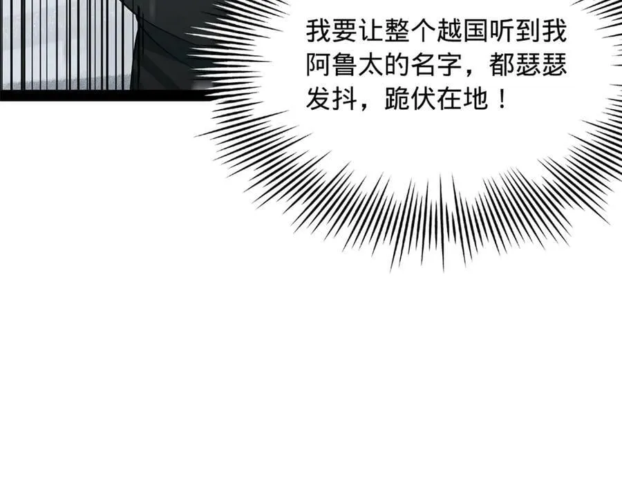277 大雪崩！ 第102页