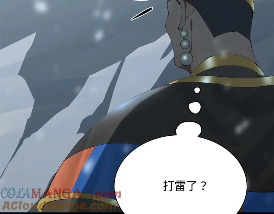277 大雪崩！ 第105页