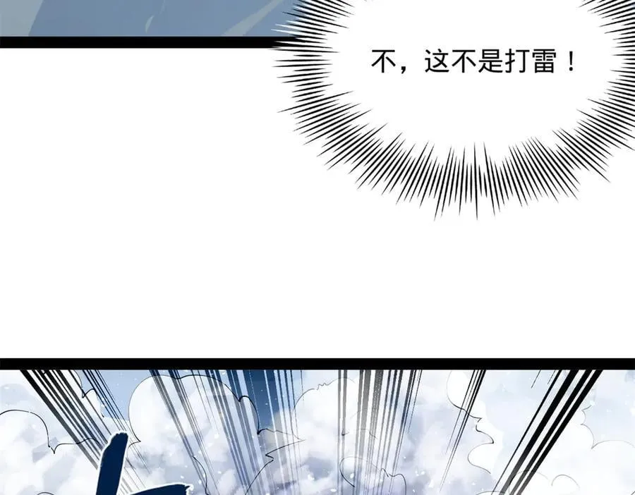 277 大雪崩！ 第108页