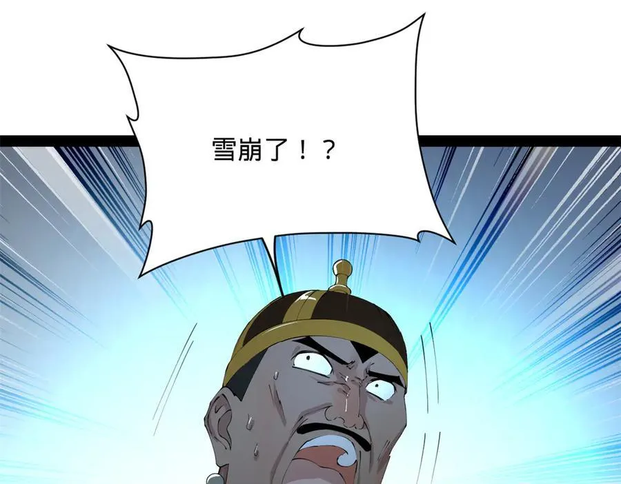277 大雪崩！ 第111页