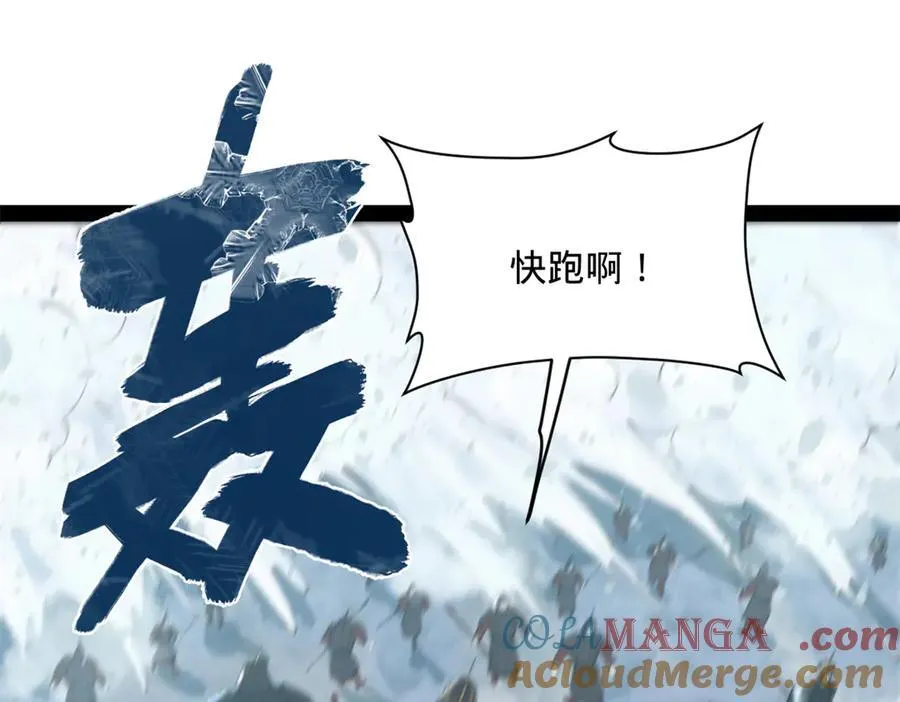 277 大雪崩！ 第113页