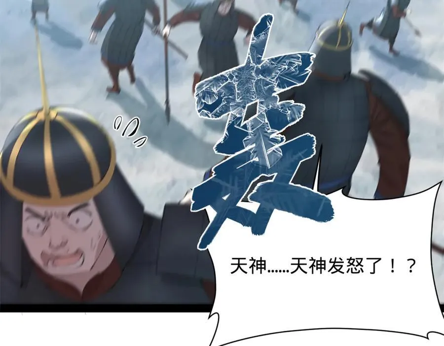 277 大雪崩！ 第114页
