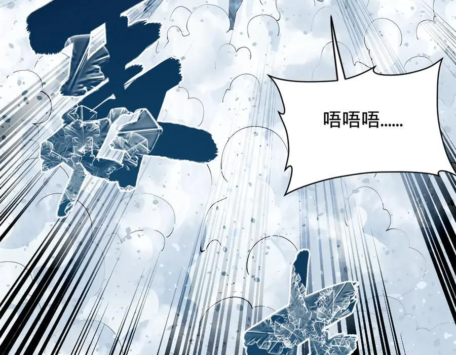 277 大雪崩！ 第118页
