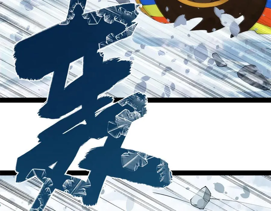 277 大雪崩！ 第120页
