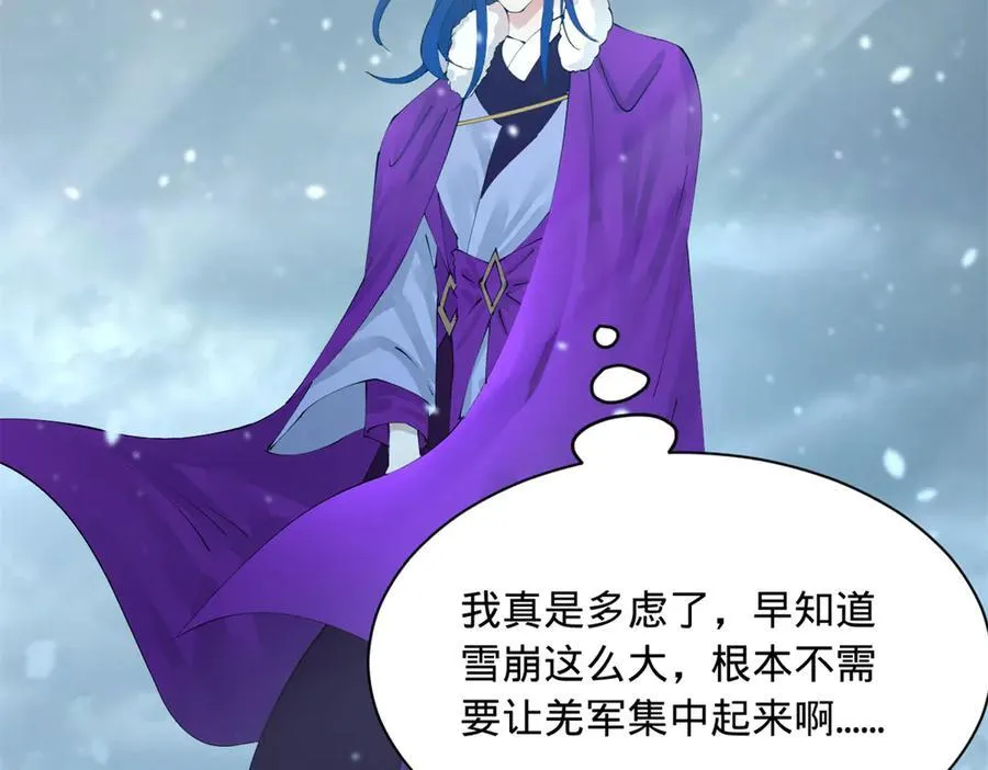 277 大雪崩！ 第127页